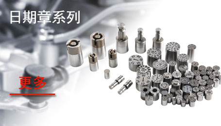 日期章系列